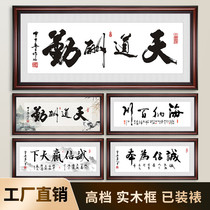 Tiandaochouqin calligraphy and painting decoration Hanging painting Office decoration Shede calligraphy living room Integrity wins the world Plaque mural