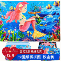 Puzzle Children Puzzle 3-4-5-6 Year Old 7 Little Girl Boy Early Teach Toy Wooden Buntu Suit Iron Case 60 pieces