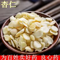 Chinese herbal medicine New Products peeled almonds 500g g farmhouse selected natural sulfur-free bitter almond Chinese herbal medicine