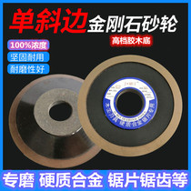 Professional grade 100 concentration diamond grinding wheel single bevel carbide cutter head grinding saw blade Sawtooth tungsten steel grinding wheel