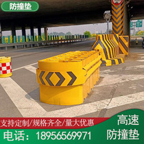 Guide Anti-collision Cushion Expressway Bifurcated Junction Turn Lane Diversion Collision Avoidance Facility National Highway TS Level security buffer