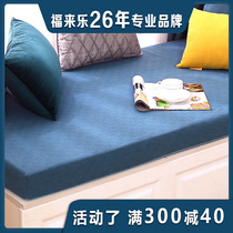 Latex double-sided bay window mat windowsill mat Balcony mat tatami deck Light luxury detachable and washable custom-made bedroom