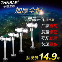  All-copper urinal flushing valve Urinal flushing valve Hand-pressed toilet delay valve Toilet urinal switch