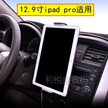 12 9 inch ipad pro Car flat panel navigation bracket surface pro air conditioning mouth car support base