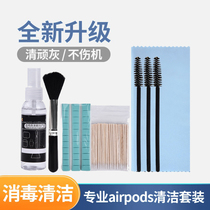 Suitable for Apple airpods cleaning tools airpods pro Huawei Xiaomi Bluetooth headphone charging case flat screen detergent mobile phone receiver mouth speaker microphone cleaning suit