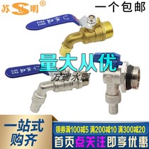 Su Ming brass hot water nozzle 4 points 6 points 1 inch high temperature resistant hot and cold water faucet switch radiator drain valve connector