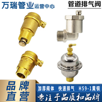 Suming brass horizontal vertical angle heating automatic exhaust valve running air household pipe air release valve 6 minutes DN20