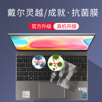 Dell 7510 notebook 5310 Inspiron 13 Pro achievement 3400 5301 keyboard 5509 14 15 protects 16 Plus film 5518 full