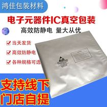 Antistatic chip IC components Compact Vacuuming Aluminum Foil bag iC13 ruler disc Packaging 40 * 44cm