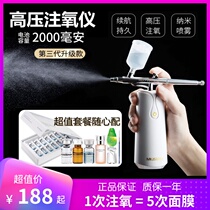 MIUSERM oxygen injection instrument Yingshu beauty hydration instrument Household rechargeable nano water oxygen meter Portable cold spray