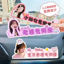 Car co-pilot sticker little fairy car special baby girlfriend custom wife exclusive daughter-in-law seat