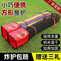 Blasting rectangular fish protective fish with thickened portable fishing gear speed dry small wild fishing anti-hanging clothing fish bag netting pocket