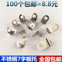 Stainless steel laminate holder glass laminate holder 7 words separator toglass bay cabinet corner code nail board laminate holder