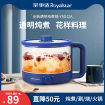 Rongshida student dormitory multi-functional electric cooker small one-body pot health pot soup pot electric cooker
