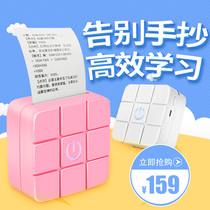 Newmans new student copy-free wrong question finishing artifact small pocket portable label printing mini printer Home Bluetooth wrong question printer