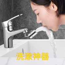 Submarine basin faucet splash-proof head extender toilet wash artifact filter mouth tap water household