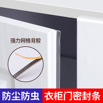 Wardrobe Gland Strip double open door cabinet Dust Bar Cupboard Gap Fills the Push Ramen Cabinet Door God Instrumental Decoration Strip