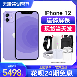 On the same day (24 interest-free) Apple iPhone 12G mobile phone official flagship store new 12pro max Official Website 13 straight down 12min