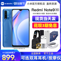 24 installments on the same day delivery] Xiaomi millet Redmi red rice Note9 G mobile phone official flagship store official website 5g student mobile phone series New 10pro
