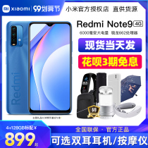 24 installments on the same day delivery] Xiaomi millet Redmi red rice Note9 G mobile phone official flagship store official website 5g student mobile phone series New 10pro