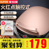 Supor electric cake pan household new double-sided heating pancake pan pancake machine deepens enlarged pancake pie stall