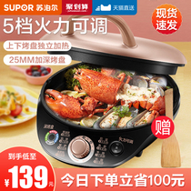 Supor electric cake pan household double-sided heating deepened large frying pan pancake Mini small automatic