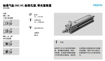 New FESTO Festo double-acting cylinder DNC-80-400-PPV-A-KP spot bargaining