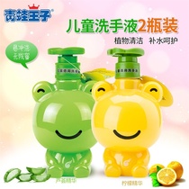 Frog Prince childrens hand sanitizer portable foam mild and refreshing baby student hand sanitizer