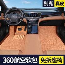  360 aviation soft bag 21 models Buick Onkowei S new Lacrosse regal Onkowei Weilang fully surrounded car floor mats