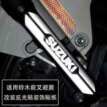 Suitable for Suzuki UY125 motorcycle scooter modified sticker uuu125 shock-absorbing sticker frame with shock absorber sticker