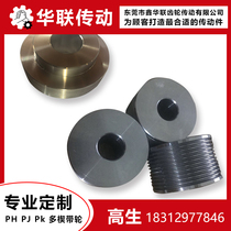 8 ph pj 6 pk multi-wedge pulley multi-groove belt multi-groove pulley can be customized factory direct quality