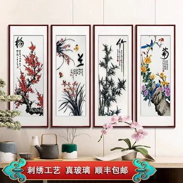 刺绣梅兰竹菊-刺绣梅兰竹菊促销价格、刺绣梅兰竹菊品牌- 淘宝