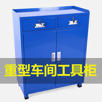 Tool cabinet tin cabinet workshop storage maintenance tool box factory thickened drawer double door heavy tool cart