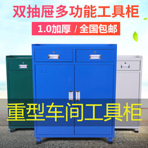 Heavy-duty tool cabinet tin cabinet workshop thickened drawer toolbox factory storage storage mobile maintenance tool cart
