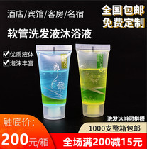 Hotel hotel with disposable shampoo shower gel small bottle 20ml hose disposable toiletries