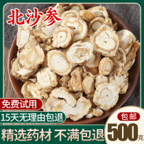  Chinese Herbal medicine Beisha ginseng Wild 500g grams of premium Beisha cucumber slices Dry goods Dried jade bamboo wheat winter soup