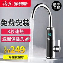 Haier electric faucet Instant rapid heat heating over water heat Kitchen treasure kitchen heater over water heat household