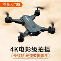 Black technology drone remote control aircraft mini competition dedicated to shooting small student version 12-year-old small drone