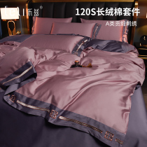 Upscale long suede cotton full cotton four pieces 100 pure cotton bunk bed linen Four Seasons Universal Quilt Cover Naked Bed bedding 4