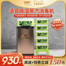 Wanchang high temperature steam disinfection cabinet commercial hotel dishes tableware chopsticks disinfection machine restaurant hotel disinfection machine