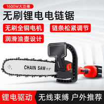 Rechargeable electric chain saw Handheld small household wireless lithium outdoor logging orchard repair chainsaw cutting wood cutting machine