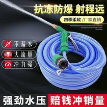 Window washing water gun spray gun washing car household glass pressurized high pressure tap water washing floor high pressure faucet kitchen