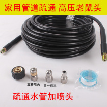 High-pressure car washing machine uses sewer dredging and blocking with ground water mouse nozzle cleaning and flushing sewage outlet pipe