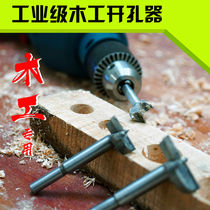 Woodworking special plate hole opener reamer Cemented carbide woodworking inlaid alloy 35 hinge drill bit Electric drill accessories
