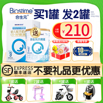 Hesheng Yuan Beta Star 3 segment 900g formula cow milk powder baby three original imported flagship store official website Same Product