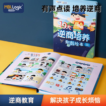 Young children reverse quotient early education finger point reading puzzle audio book learning machine baby good habit picture book toy