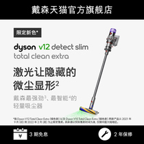 Dyson Dyson V12 total clean extra lightweight handheld wireless vacuum cleaner household small mite removal