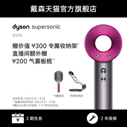 Give ¥300 Dyson Dyson wind blower Superersonic HD08 purple red hair dryer