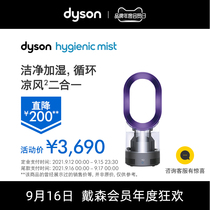 Enjoy remote control] dysson Dyson AM10 sterilization humidifier pregnant woman baby UV sterilization home