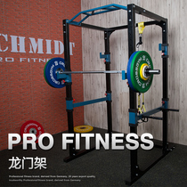 Frame squat frame Household free squat Professional fitness Commercial weightlifting barbell bench press Gantry frame fitness